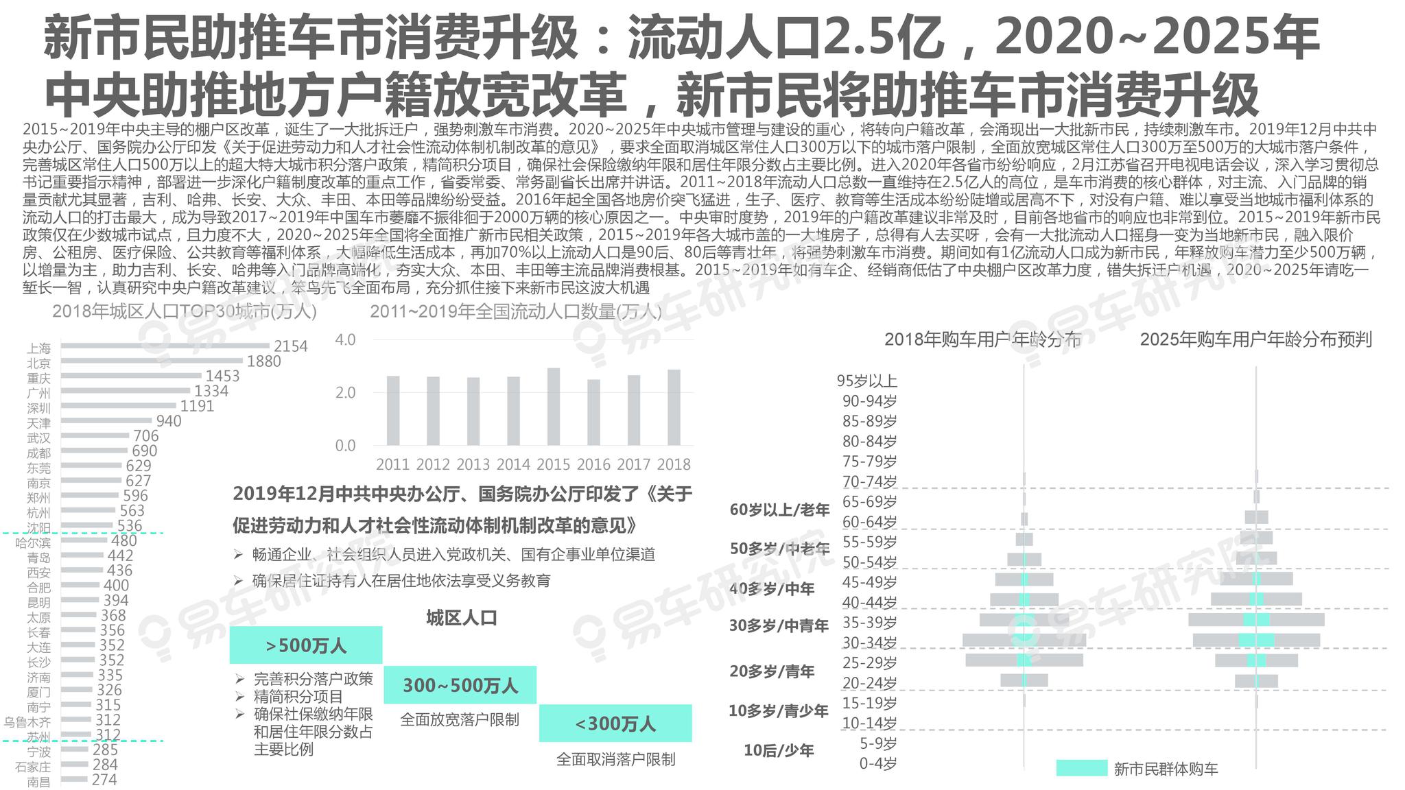 2025年免费正版资料与2025新澳正版今晚资料,全面释义、专家解读与落实 警惕虚假宣传
